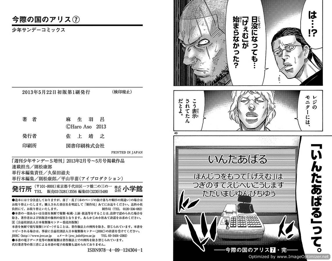 Imawa no Kuni no Alice Retry Chapter 29 21ページ