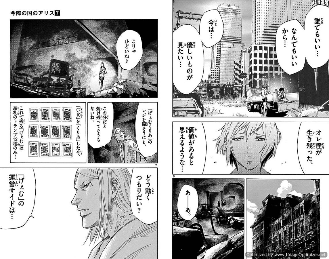 Imawa no Kuni no Alice Retry Chapter 29 4ページ