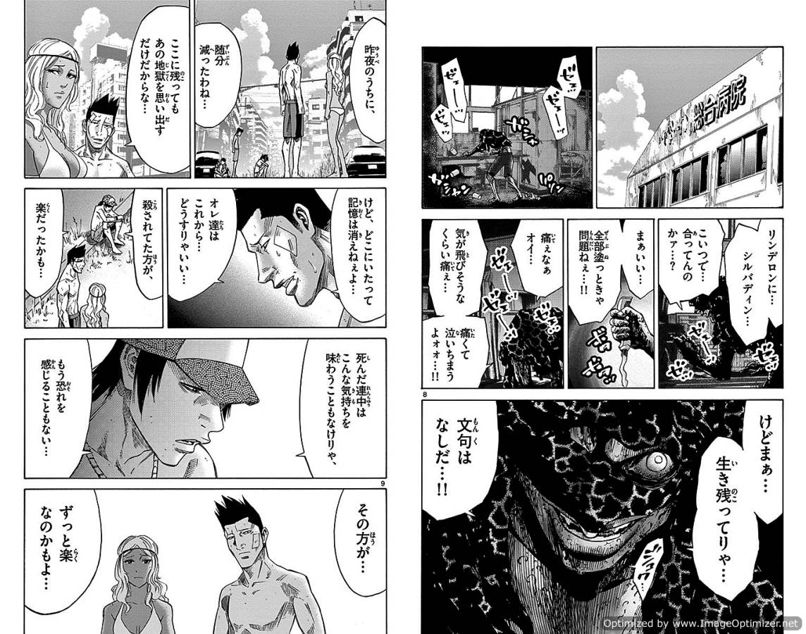 Imawa no Kuni no Alice Retry Chapter 29 5ページ