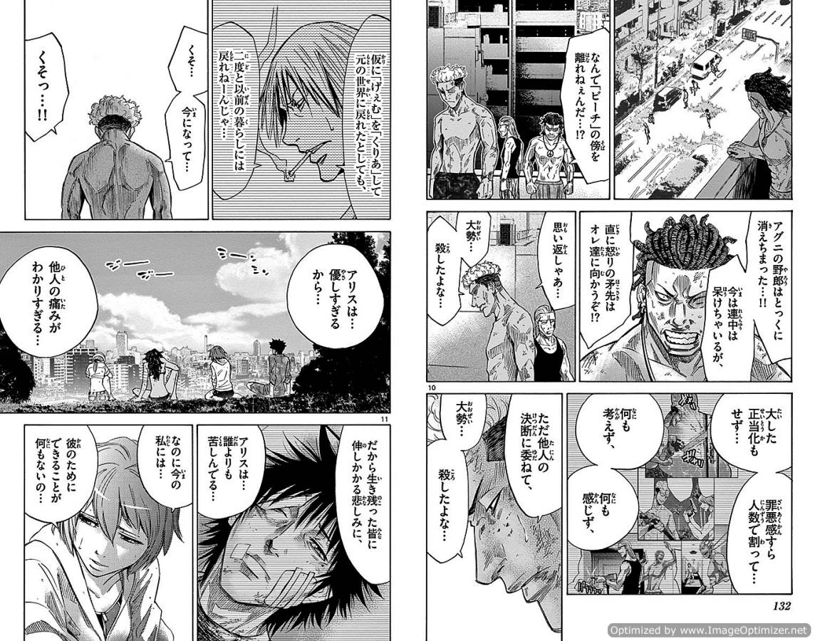 Imawa no Kuni no Alice Retry Chapter 29 6ページ