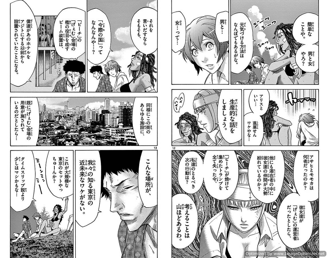 Imawa no Kuni no Alice Retry Chapter 29 7ページ