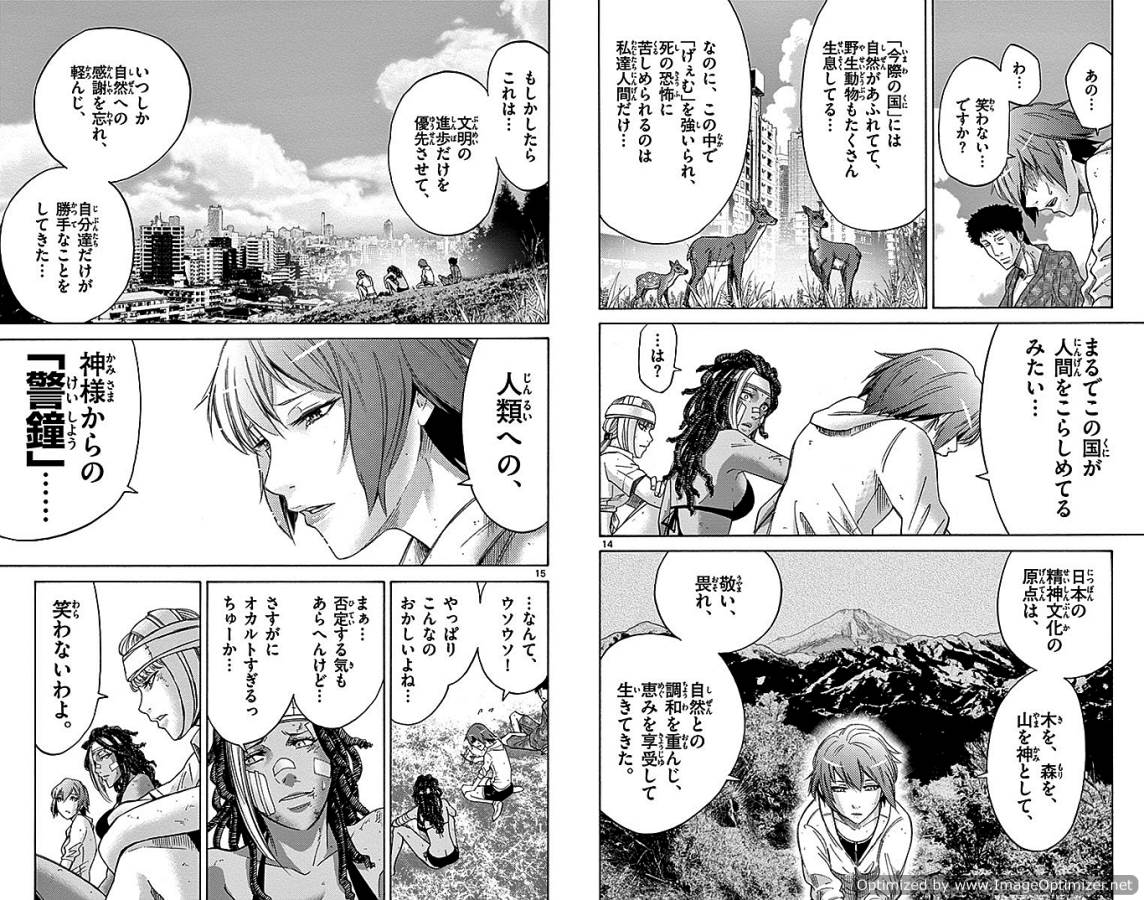 Imawa no Kuni no Alice Retry Chapter 29 8ページ