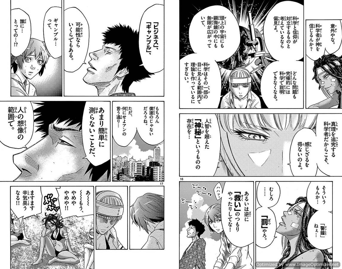 Imawa no Kuni no Alice Retry Chapter 29 9ページ