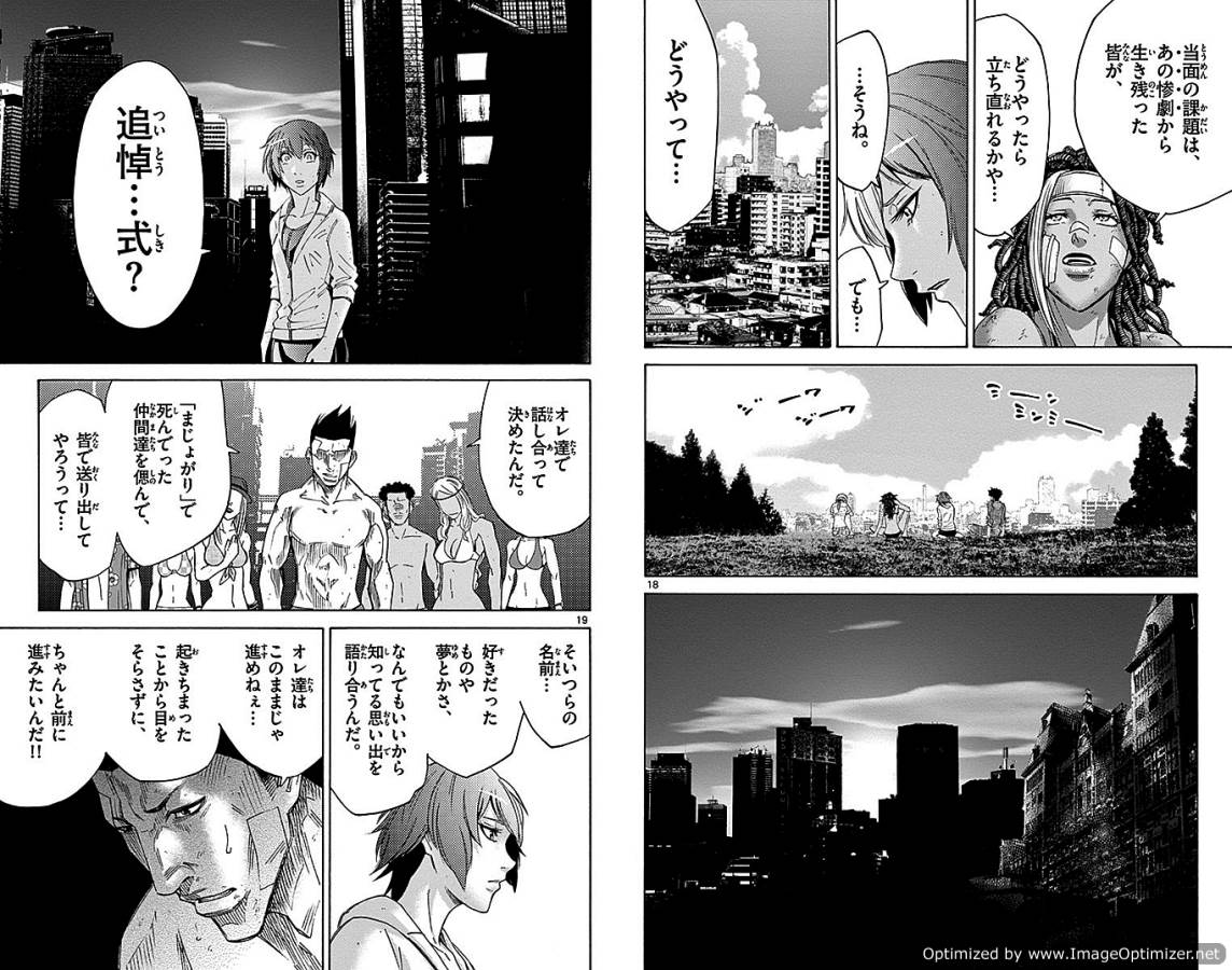 Imawa no Kuni no Alice Retry Chapter 29 10ページ