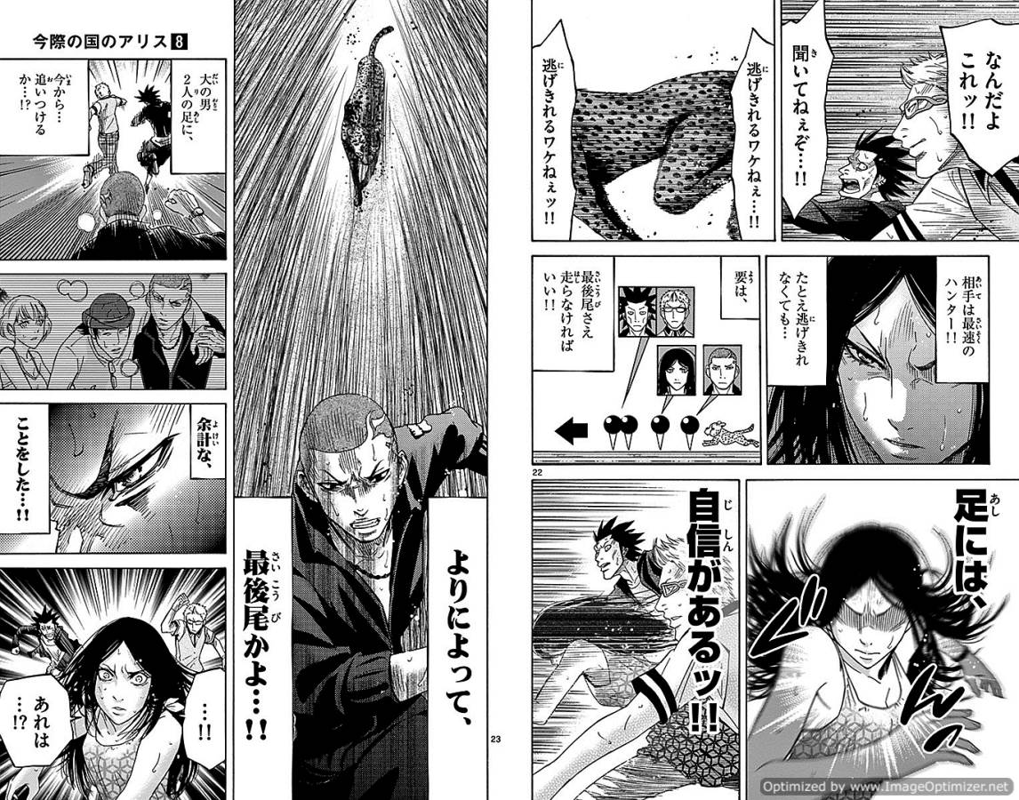 Imawa no Kuni no Alice Retry Chapter 29.1 12ページ
