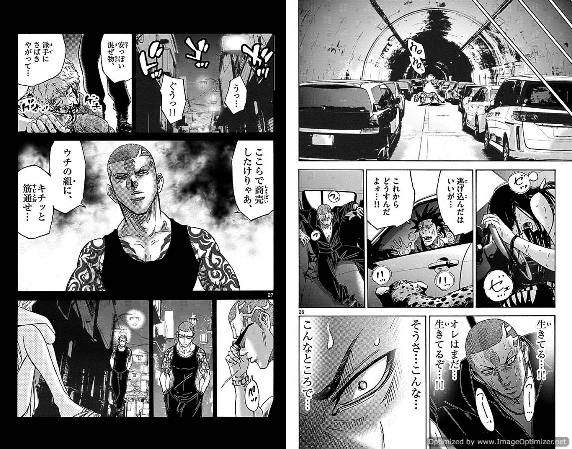 Imawa no Kuni no Alice Retry Chapter 29.1 14ページ