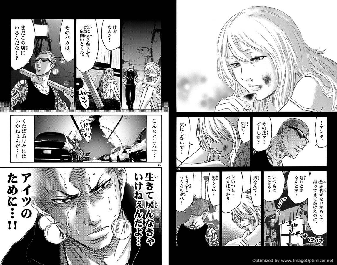 Imawa no Kuni no Alice Retry Chapter 29.1 15ページ