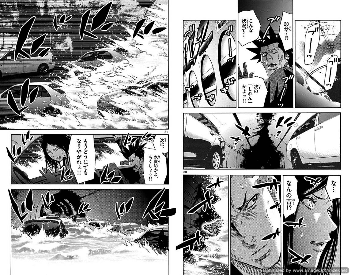 Imawa no Kuni no Alice Retry Chapter 29.1 16ページ