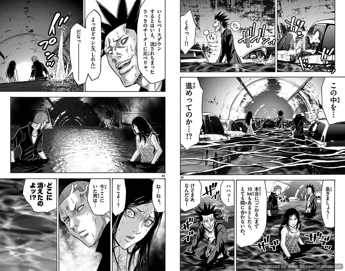 Imawa no Kuni no Alice Retry Chapter 29.1 17ページ
