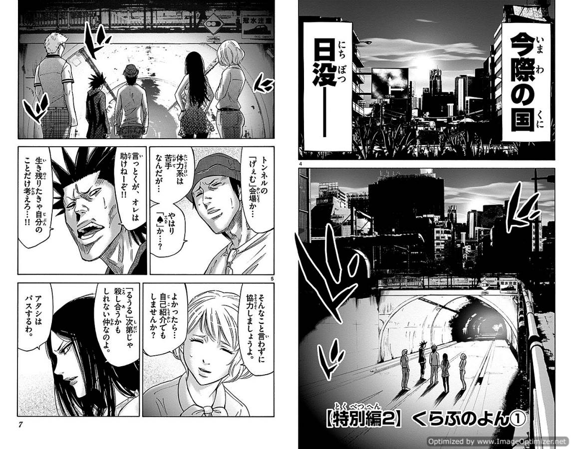 Imawa no Kuni no Alice Retry Chapter 29.1 3ページ