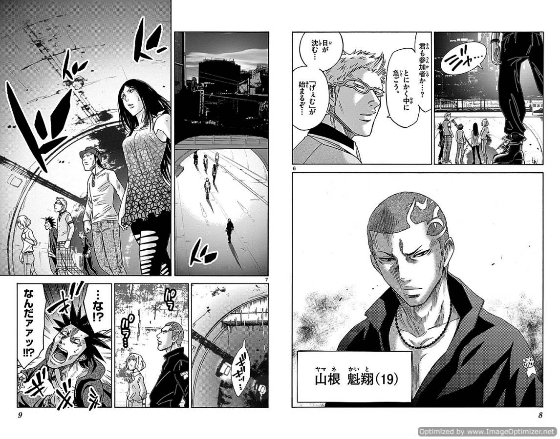 Imawa no Kuni no Alice Retry Chapter 29.1 4ページ