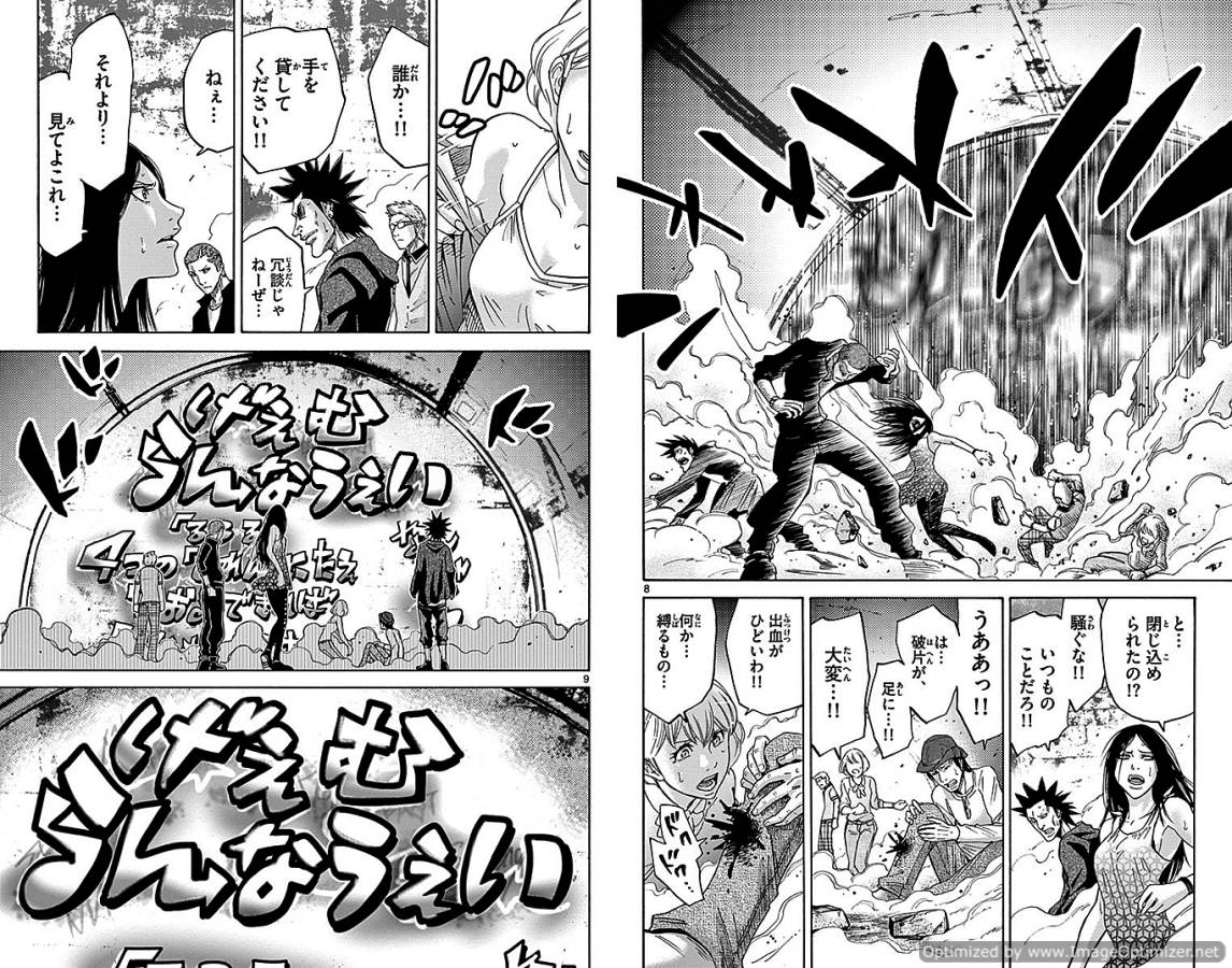Imawa no Kuni no Alice Retry Chapter 29.1 5ページ