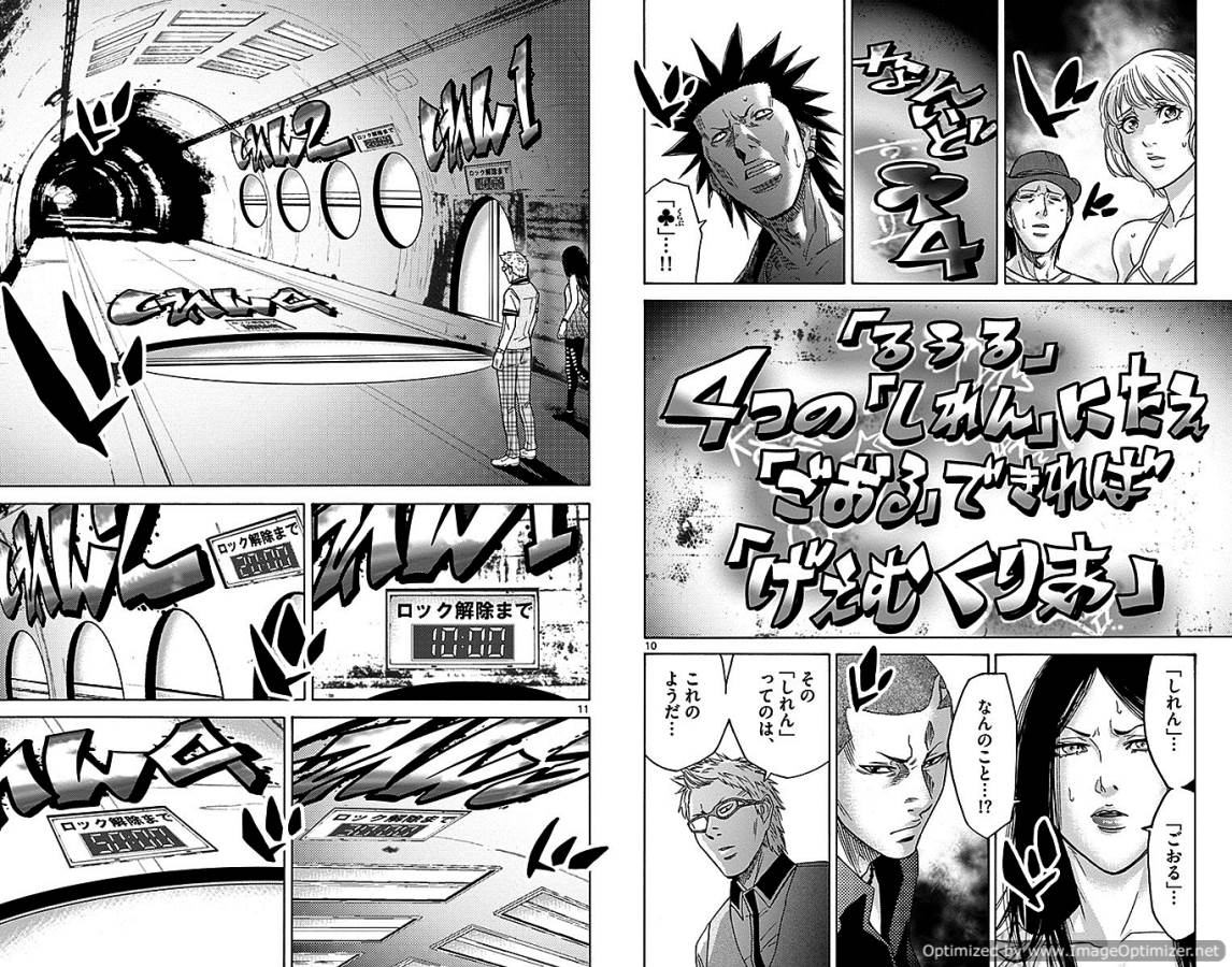 Imawa no Kuni no Alice Retry Chapter 29.1 6ページ