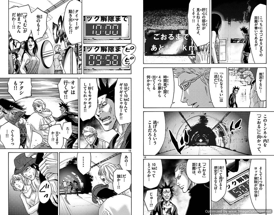 Imawa no Kuni no Alice Retry Chapter 29.1 7ページ