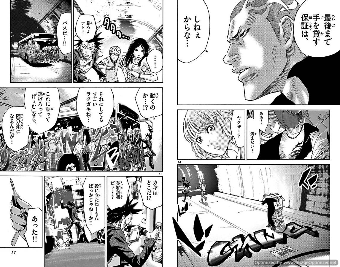 Imawa no Kuni no Alice Retry Chapter 29.1 8ページ