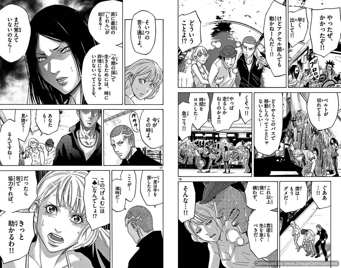 Imawa no Kuni no Alice Retry Chapter 29.1 9ページ