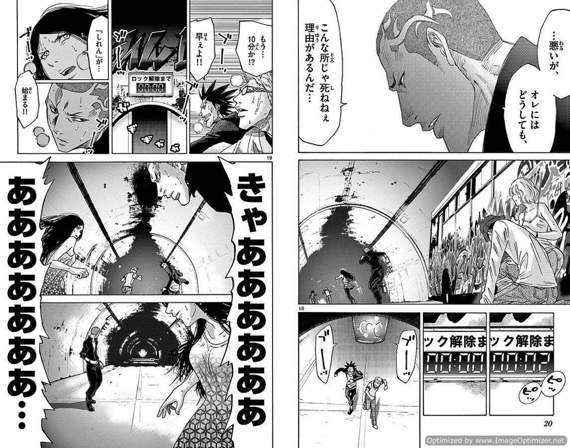 Imawa no Kuni no Alice Retry Chapter 29.1 10ページ