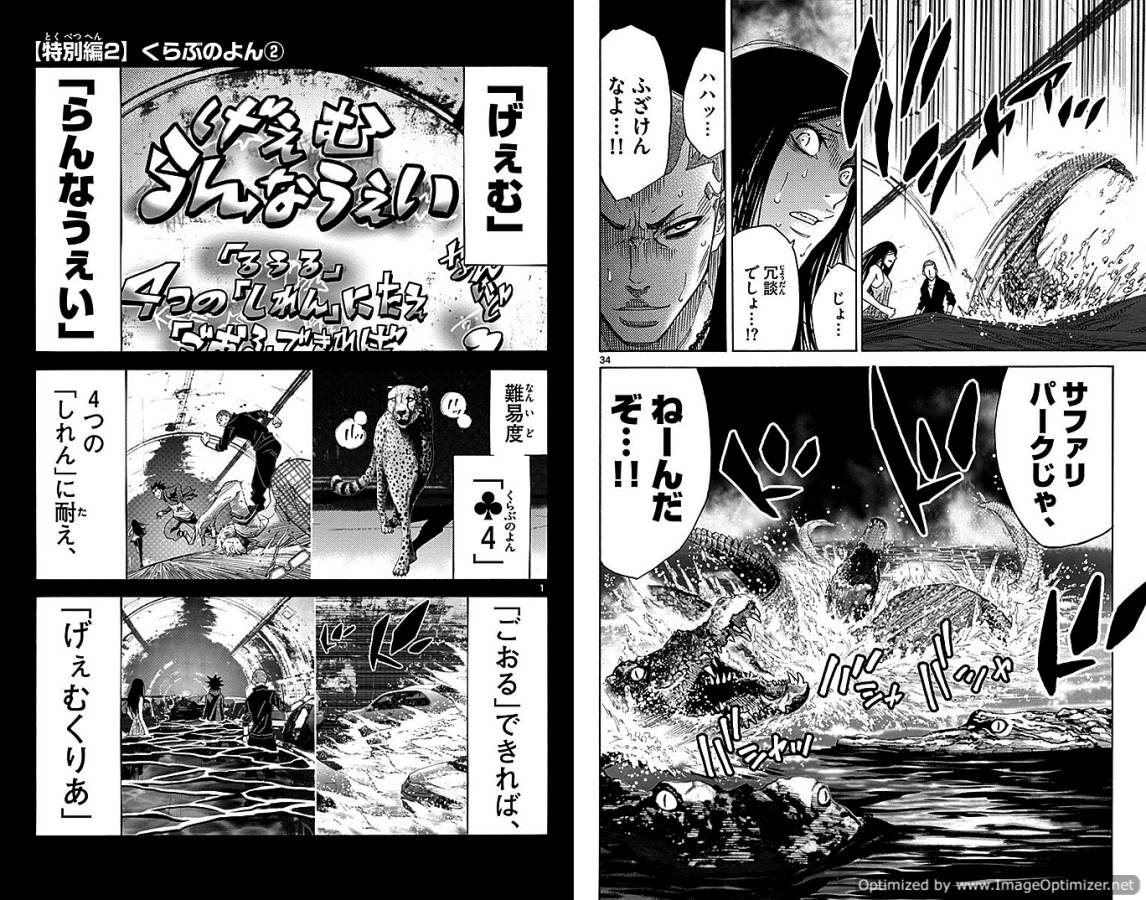 Imawa no Kuni no Alice Retry Chapter 29.2 1ページ