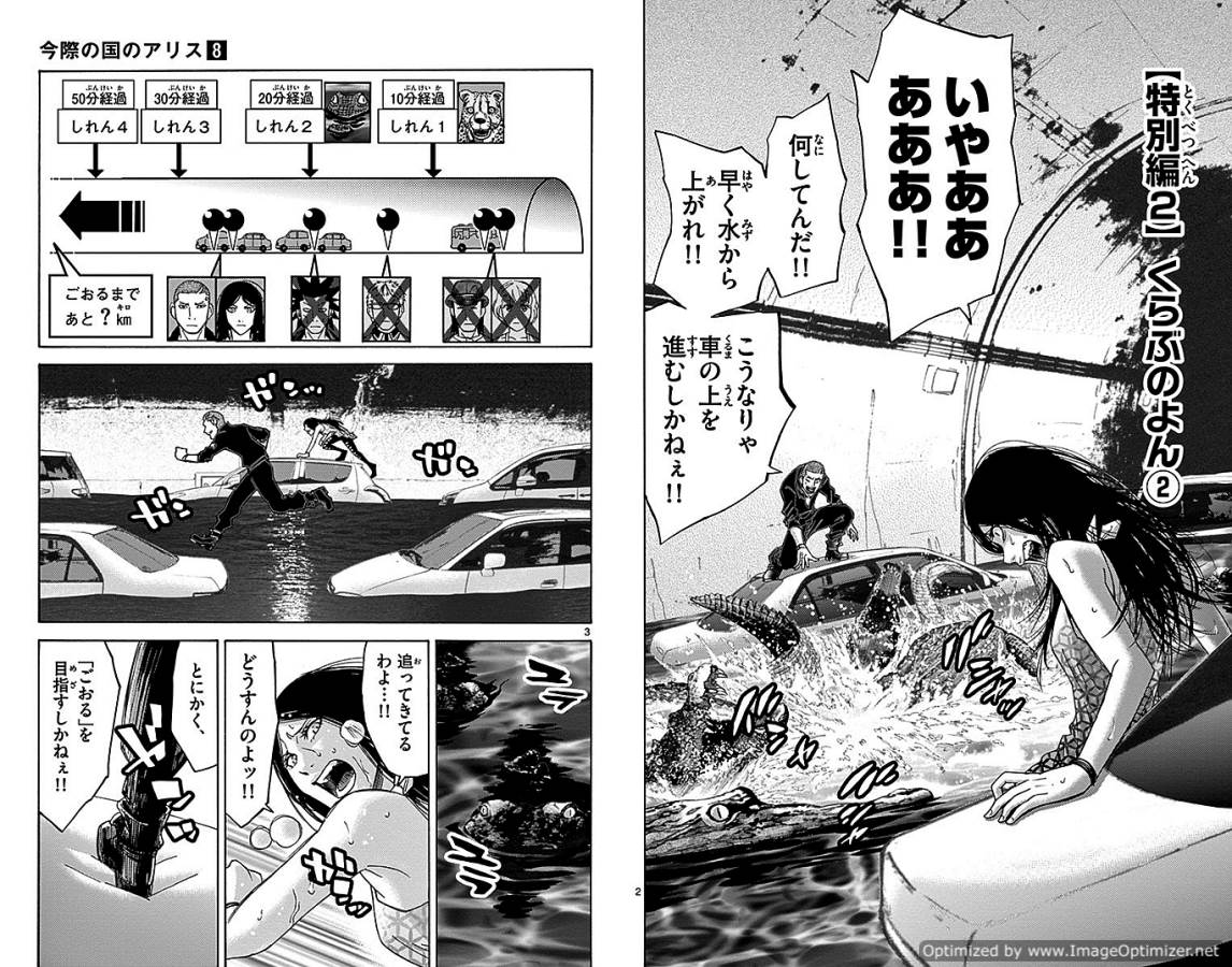 Imawa no Kuni no Alice Retry Chapter 29.2 2ページ