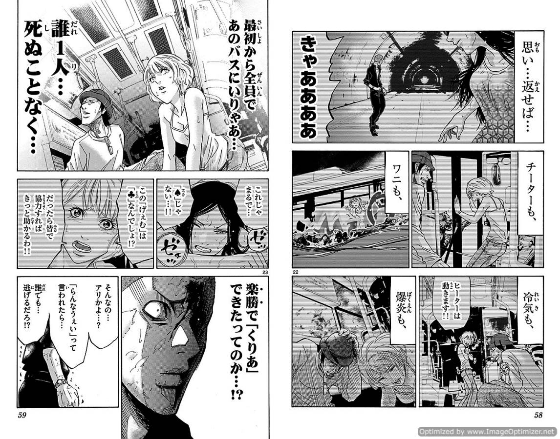Imawa no Kuni no Alice Retry Chapter 29.2 12ページ