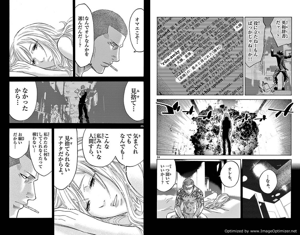 Imawa no Kuni no Alice Retry Chapter 29.2 13ページ