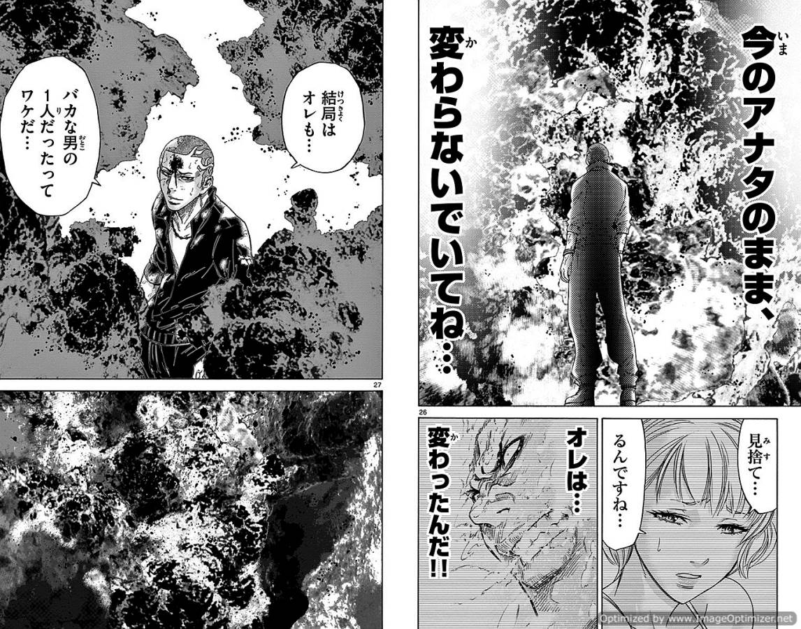 Imawa no Kuni no Alice Retry Chapter 29.2 14ページ