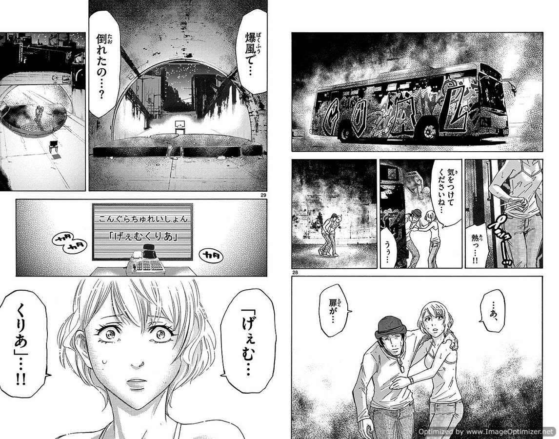 Imawa no Kuni no Alice Retry Chapter 29.2 15ページ