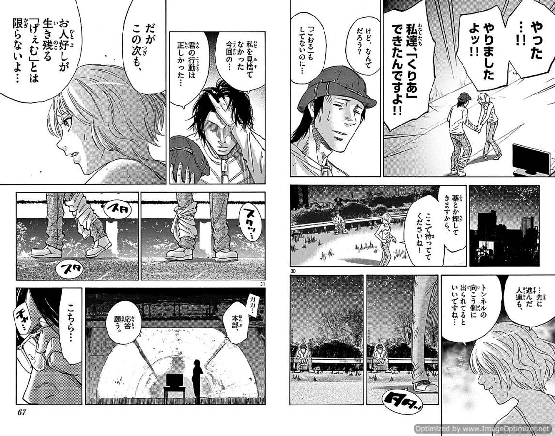 Imawa no Kuni no Alice Retry Chapter 29.2 16ページ