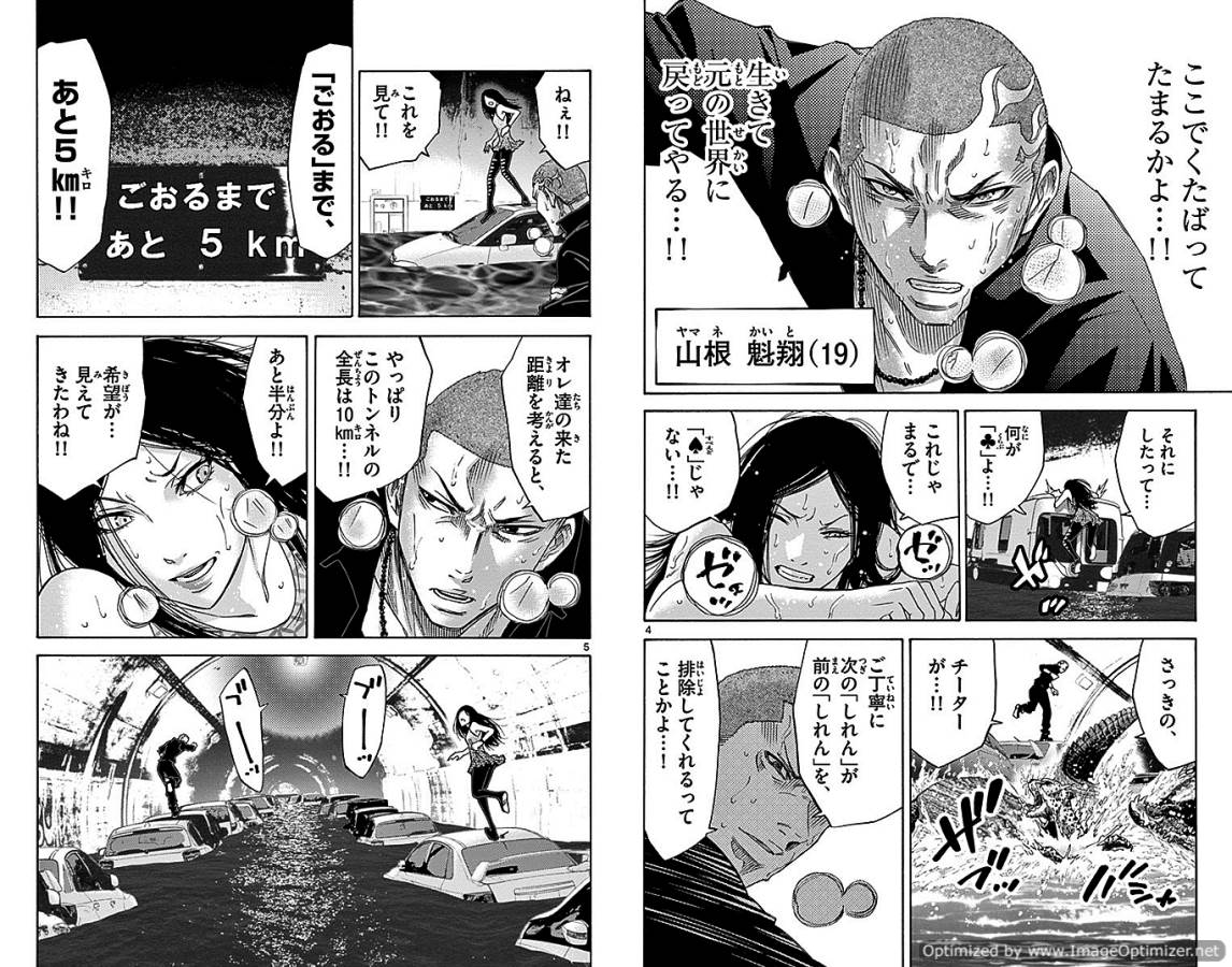 Imawa no Kuni no Alice Retry Chapter 29.2 3ページ