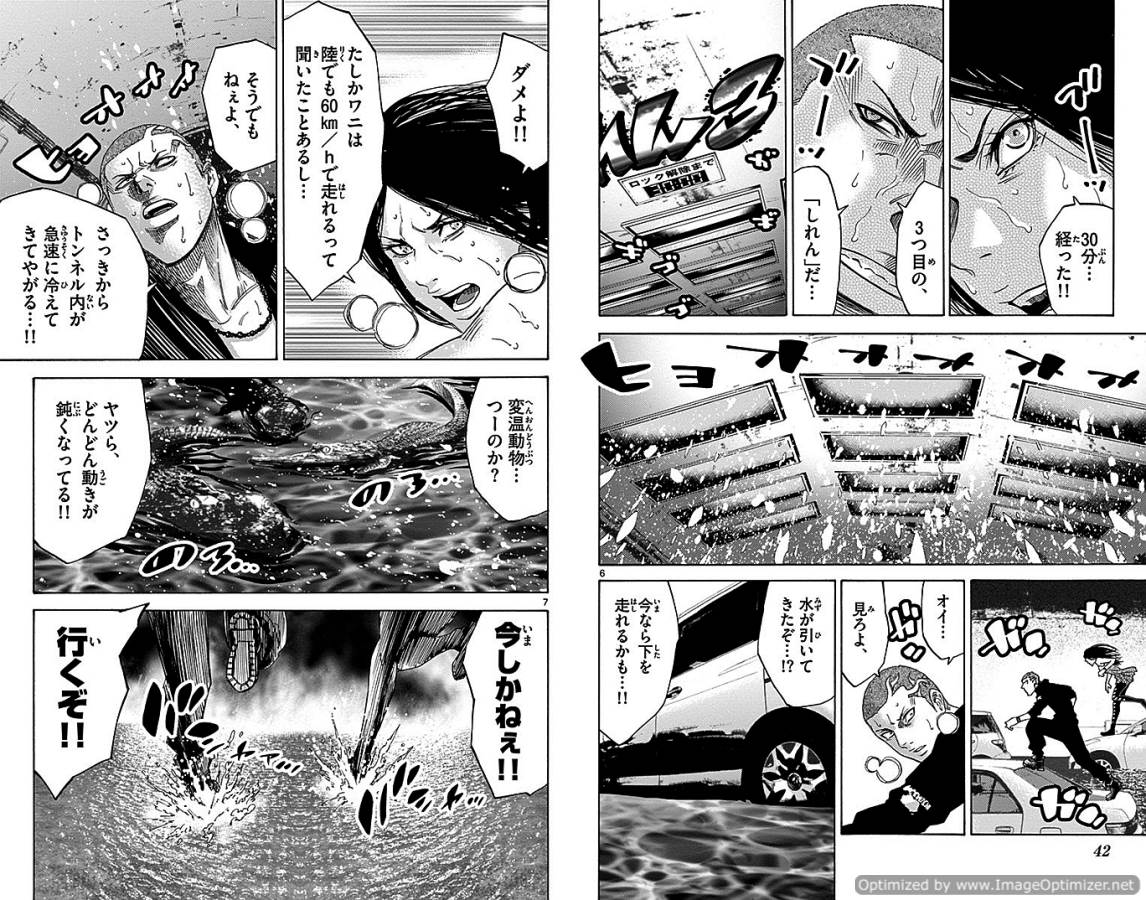 Imawa no Kuni no Alice Retry Chapter 29.2 4ページ