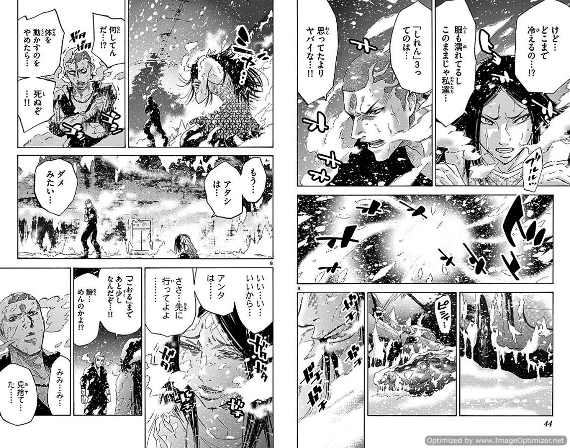 Imawa no Kuni no Alice Retry Chapter 29.2 5ページ