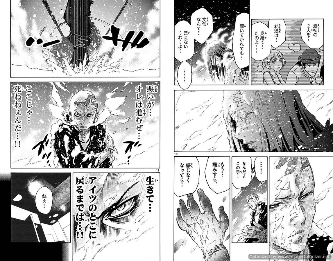 Imawa no Kuni no Alice Retry Chapter 29.2 6ページ