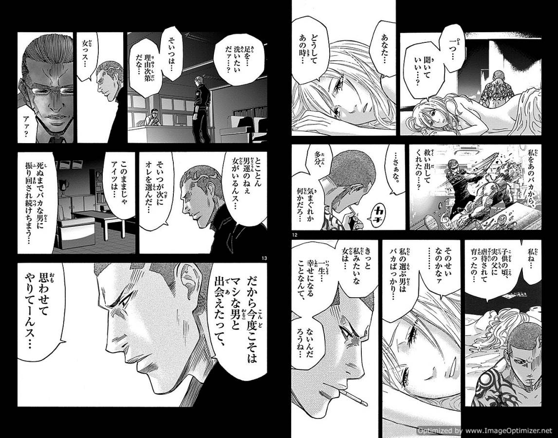 Imawa no Kuni no Alice Retry Chapter 29.2 7ページ