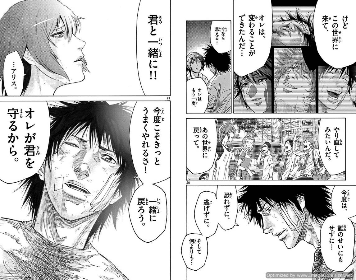 Imawa no Kuni no Alice Retry Chapter 30 11ページ