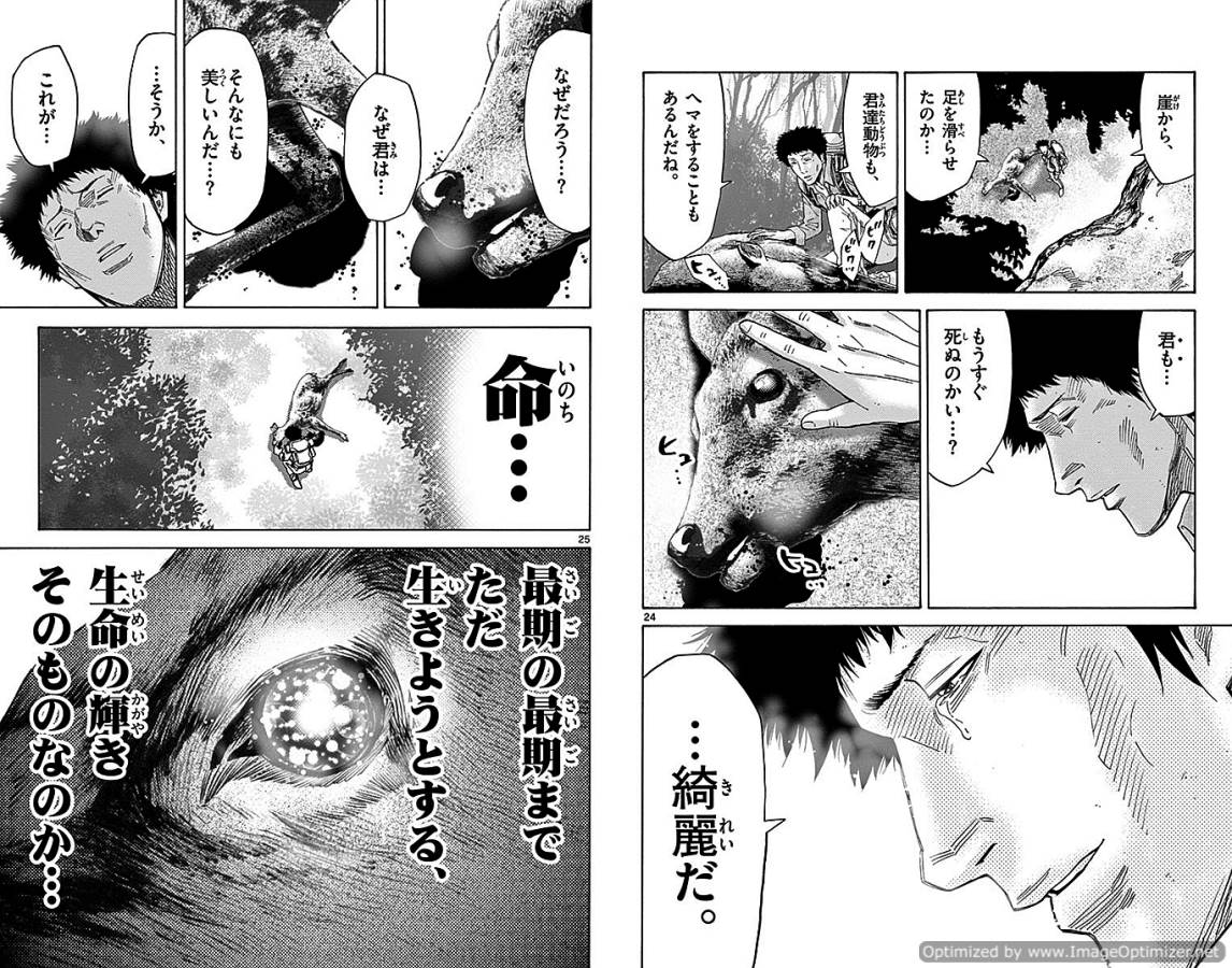 Imawa no Kuni no Alice Retry Chapter 30 13ページ
