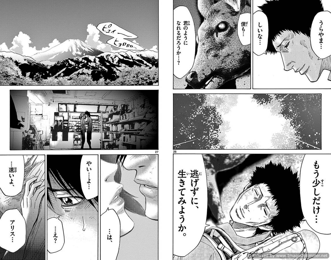 Imawa no Kuni no Alice Retry Chapter 30 14ページ