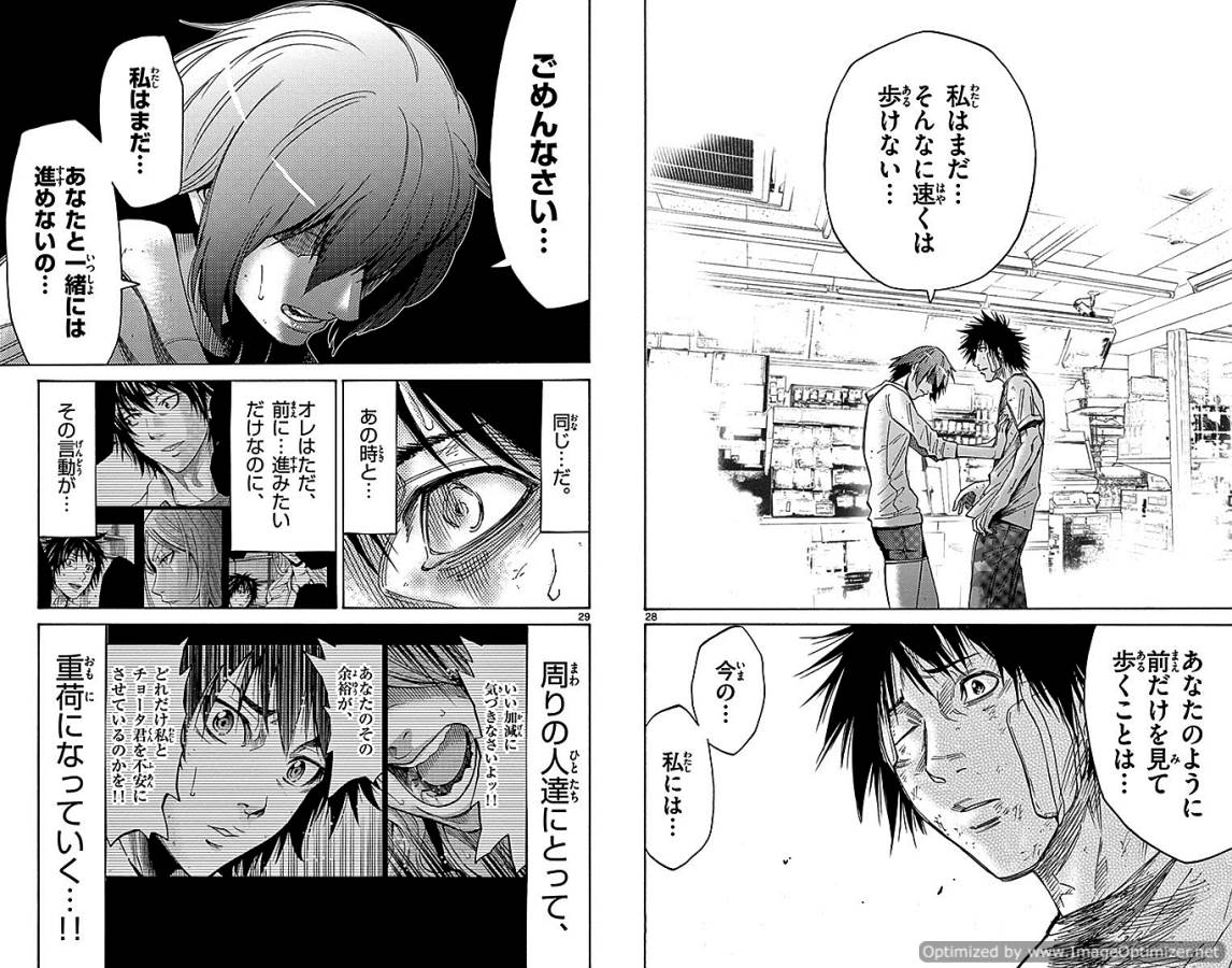 Imawa no Kuni no Alice Retry Chapter 30 15ページ