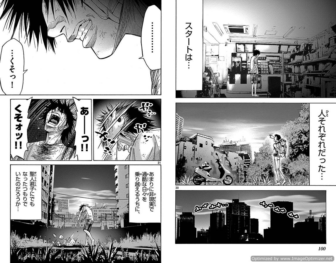 Imawa no Kuni no Alice Retry Chapter 30 16ページ