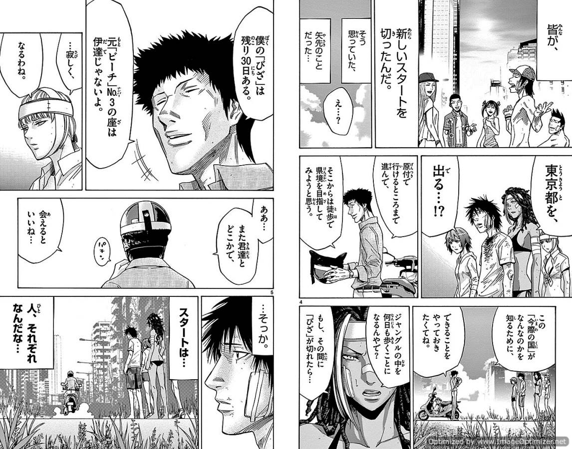 Imawa no Kuni no Alice Retry Chapter 30 3ページ