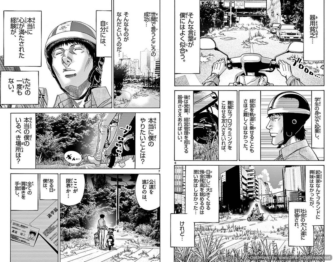 Imawa no Kuni no Alice Retry Chapter 30 4ページ