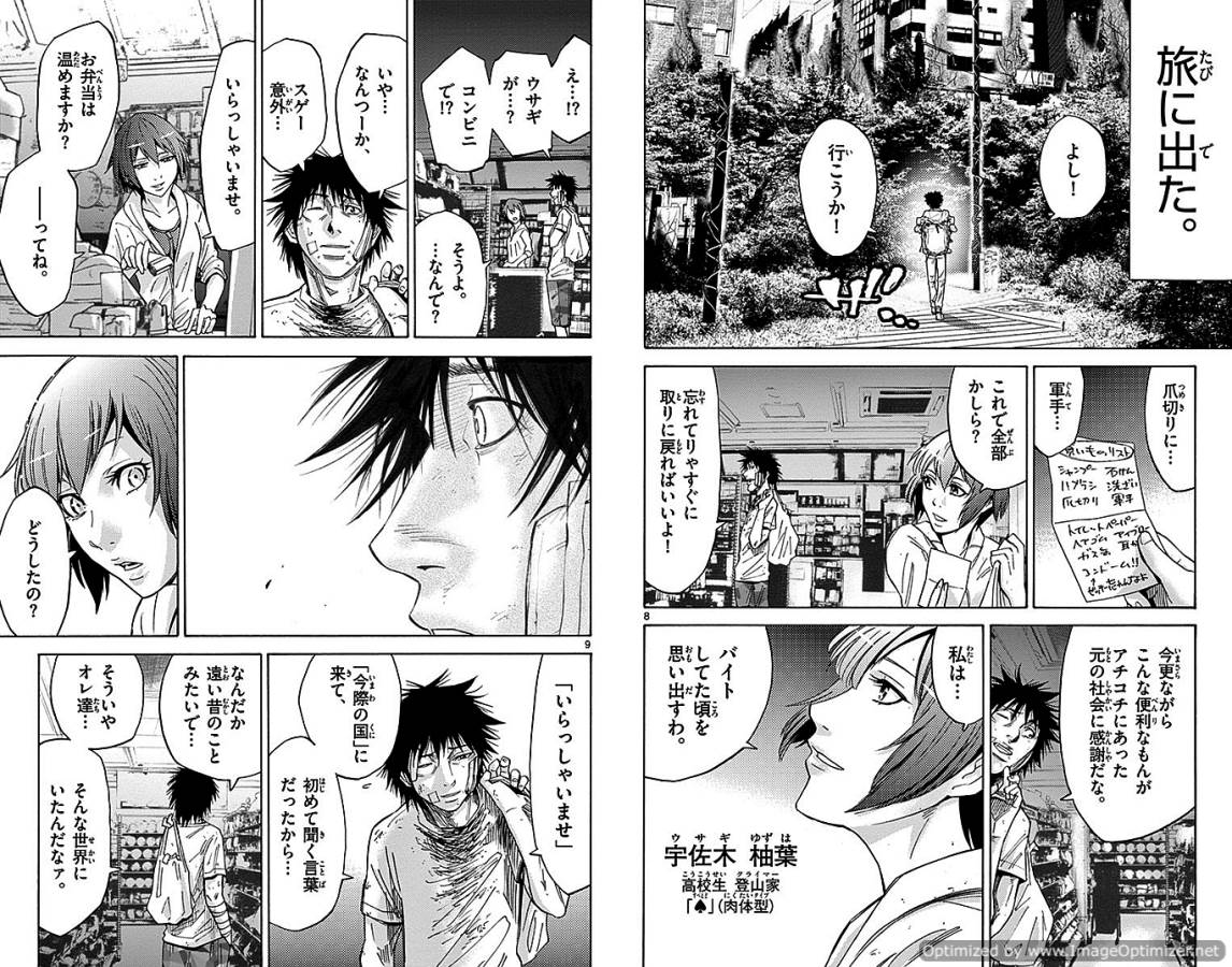 Imawa no Kuni no Alice Retry Chapter 30 5ページ