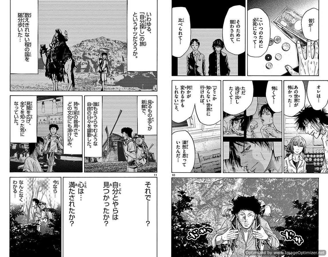 Imawa no Kuni no Alice Retry Chapter 30 6ページ