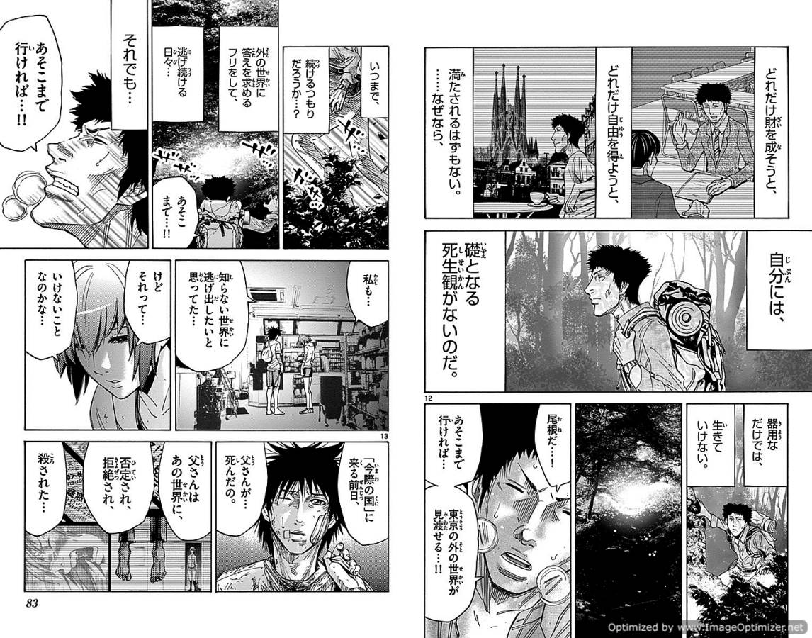 Imawa no Kuni no Alice Retry Chapter 30 7ページ