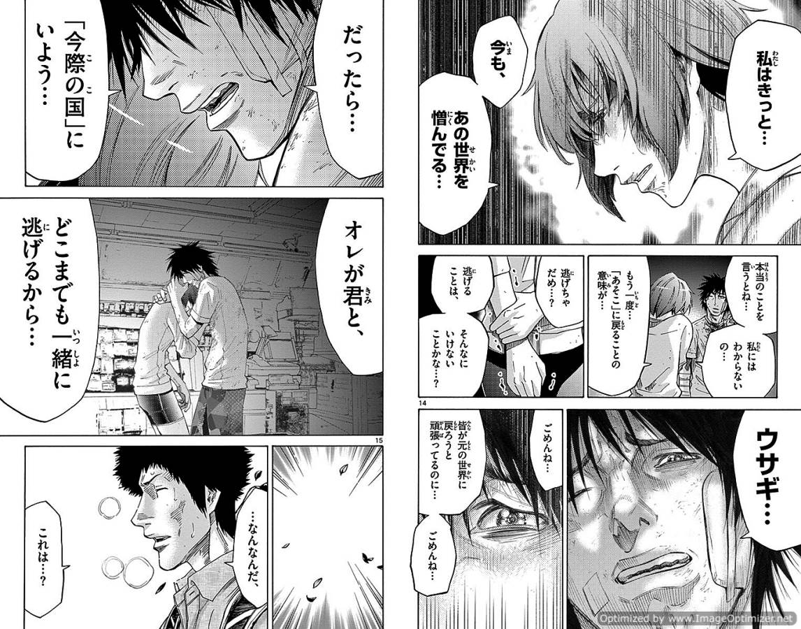 Imawa no Kuni no Alice Retry Chapter 30 8ページ