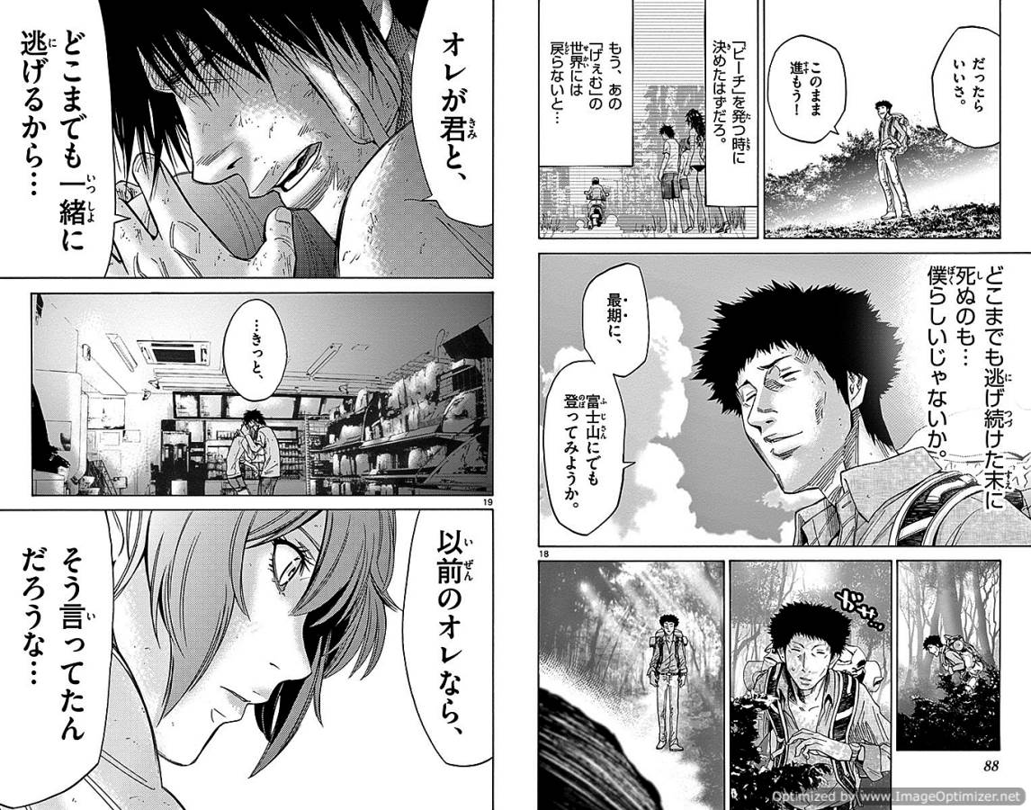 Imawa no Kuni no Alice Retry Chapter 30 10ページ
