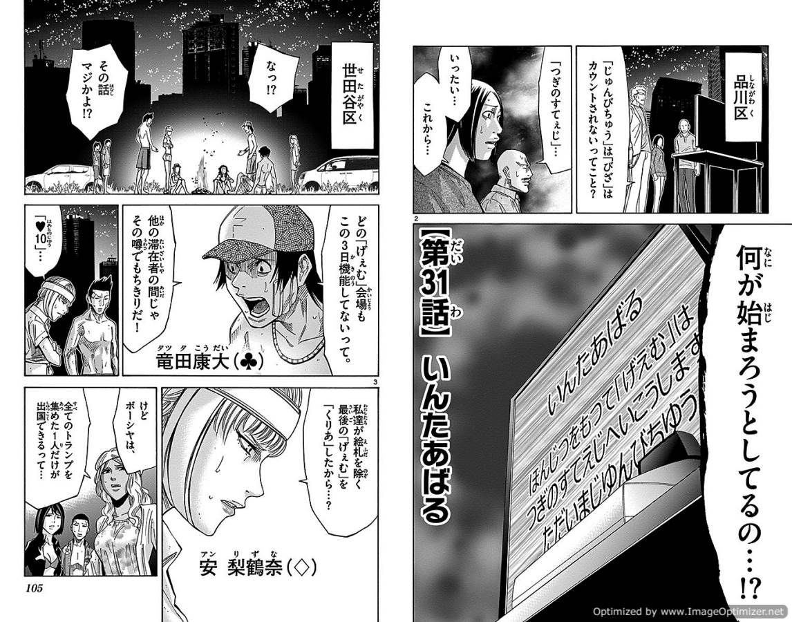 Imawa no Kuni no Alice Retry Chapter 31 2ページ