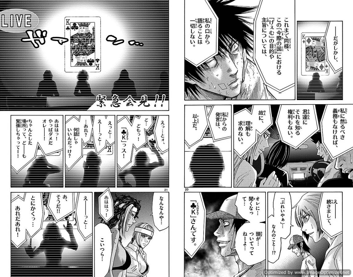 Imawa no Kuni no Alice Retry Chapter 31 11ページ