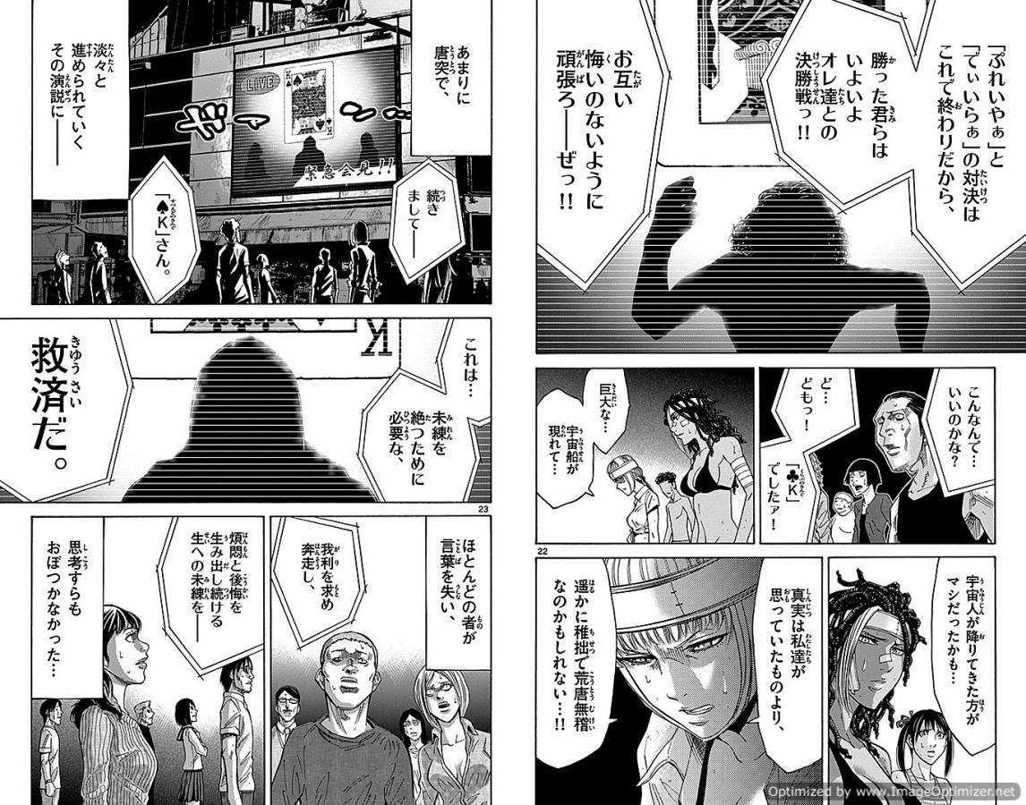 Imawa no Kuni no Alice Retry Chapter 31 12ページ