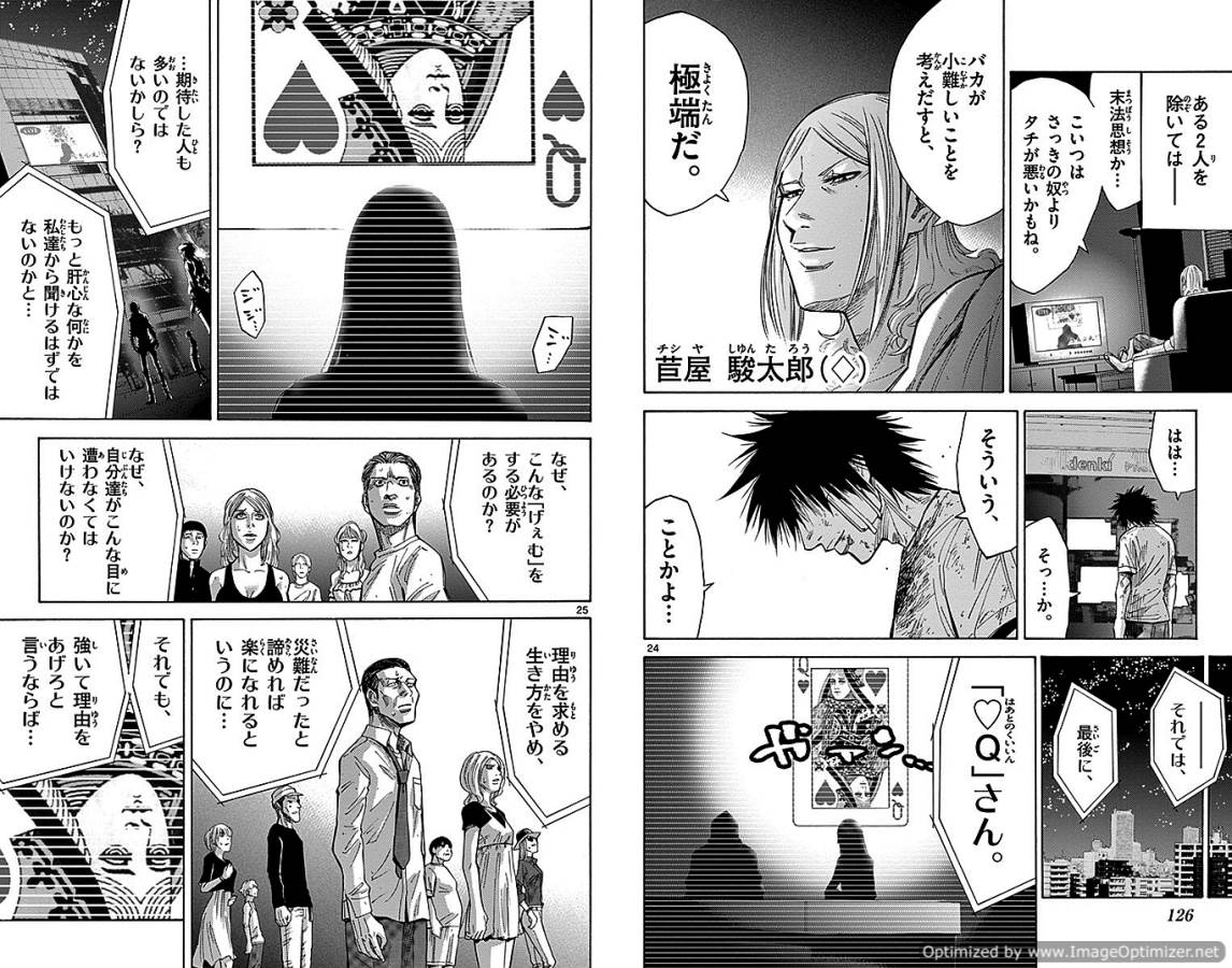 Imawa no Kuni no Alice Retry Chapter 31 13ページ