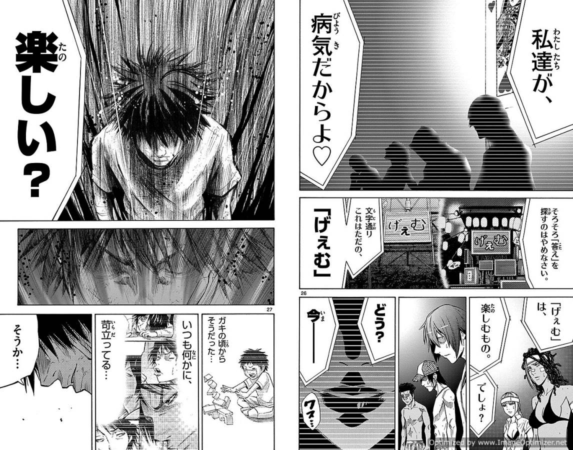 Imawa no Kuni no Alice Retry Chapter 31 14ページ
